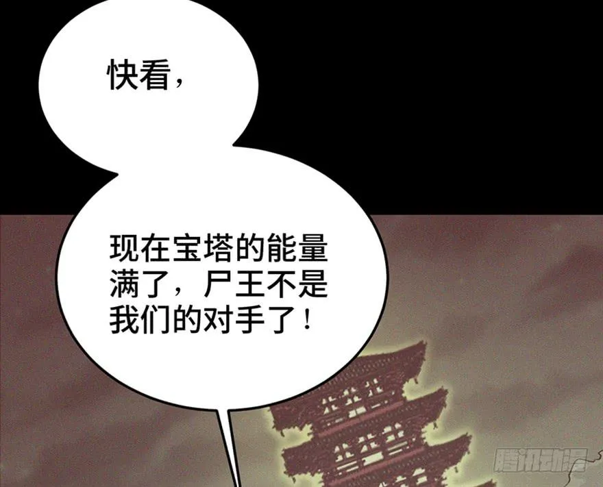 第三十五话·完 结 第12页