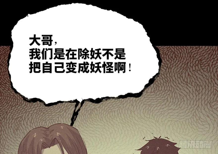 第三十五话·完 结 第15页