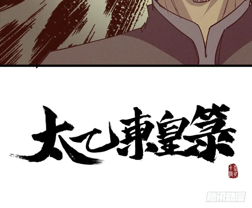 第三十五话·完 结 第24页