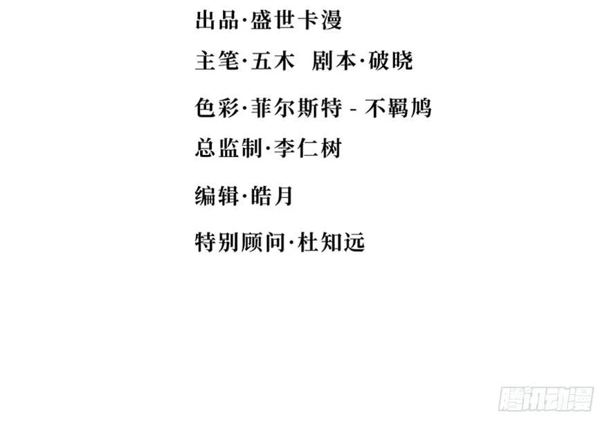 第三十五话·完 结 第25页