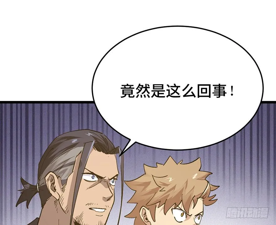 第三十五话·完 结 第29页