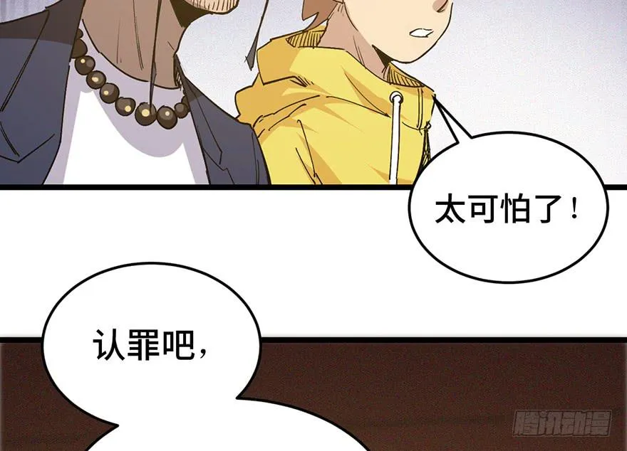 第三十五话·完 结 第30页