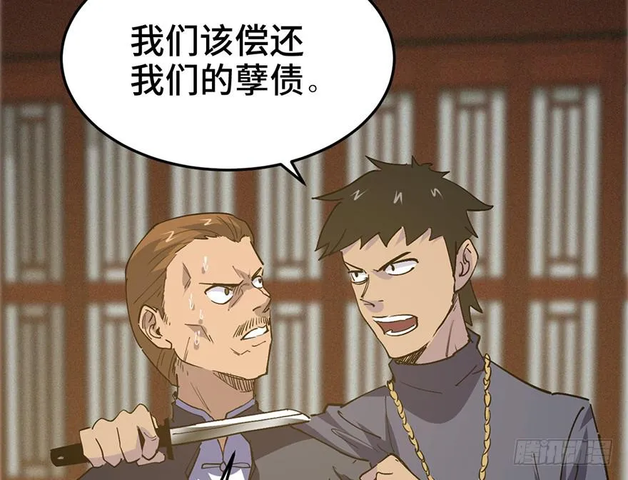 第三十五话·完 结 第31页
