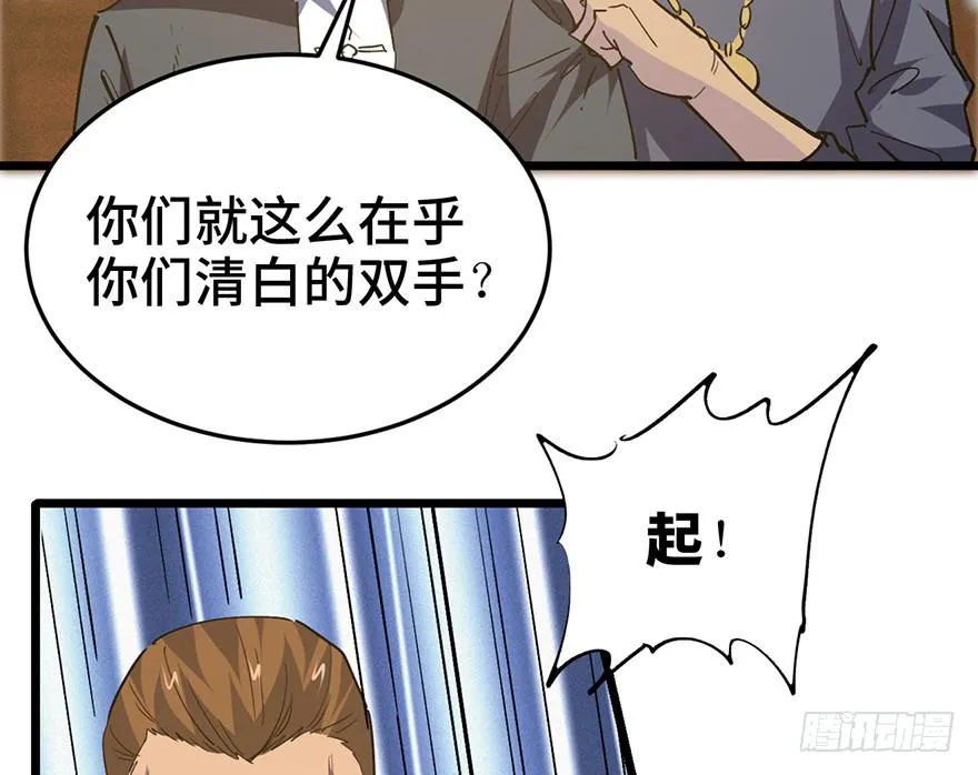 第三十五话·完 结 第32页
