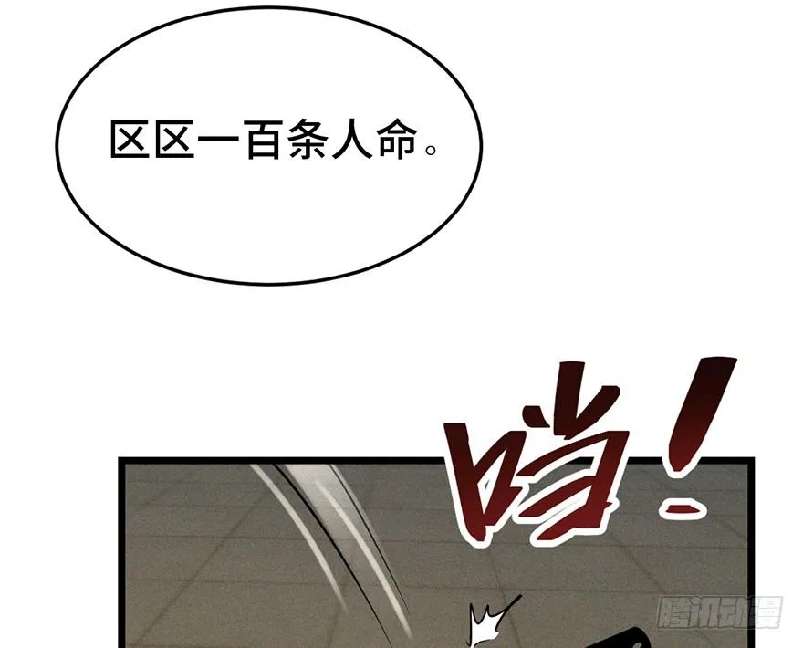 第三十五话·完 结 第37页