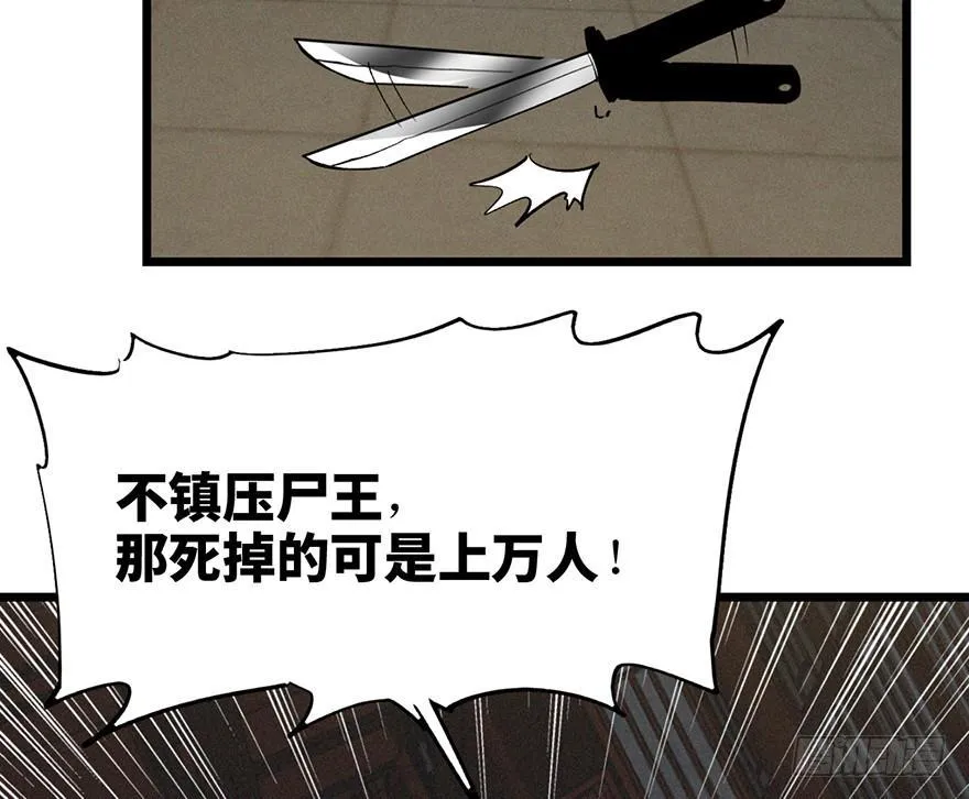 第三十五话·完 结 第38页