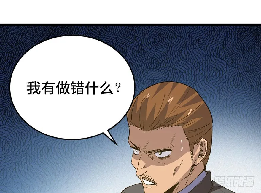 第三十五话·完 结 第41页