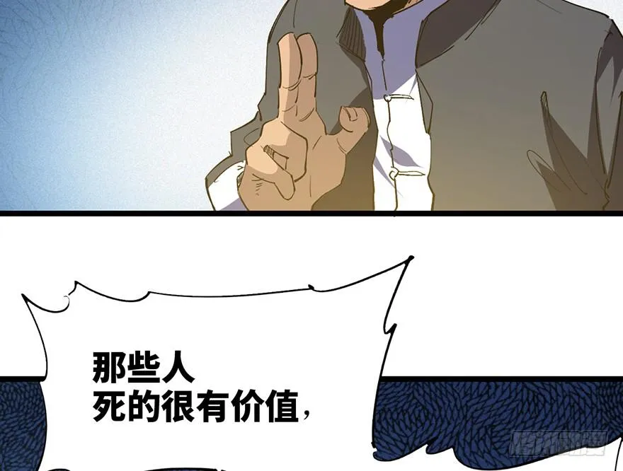 第三十五话·完 结 第42页