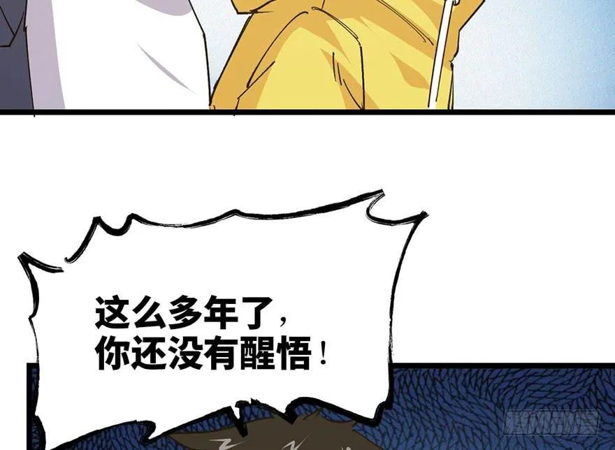 第三十五话·完 结 第44页