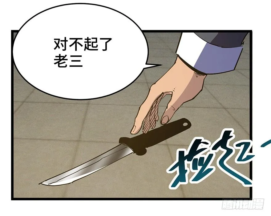 第三十五话·完 结 第48页