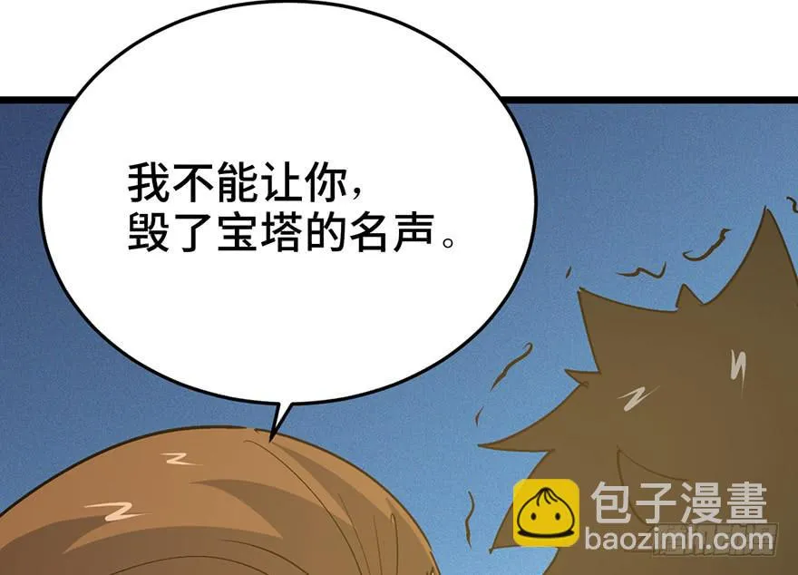 第三十五话·完 结 第51页