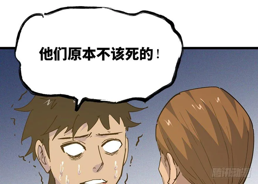 第三十五话·完 结 第53页