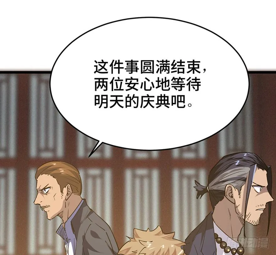 第三十五话·完 结 第57页