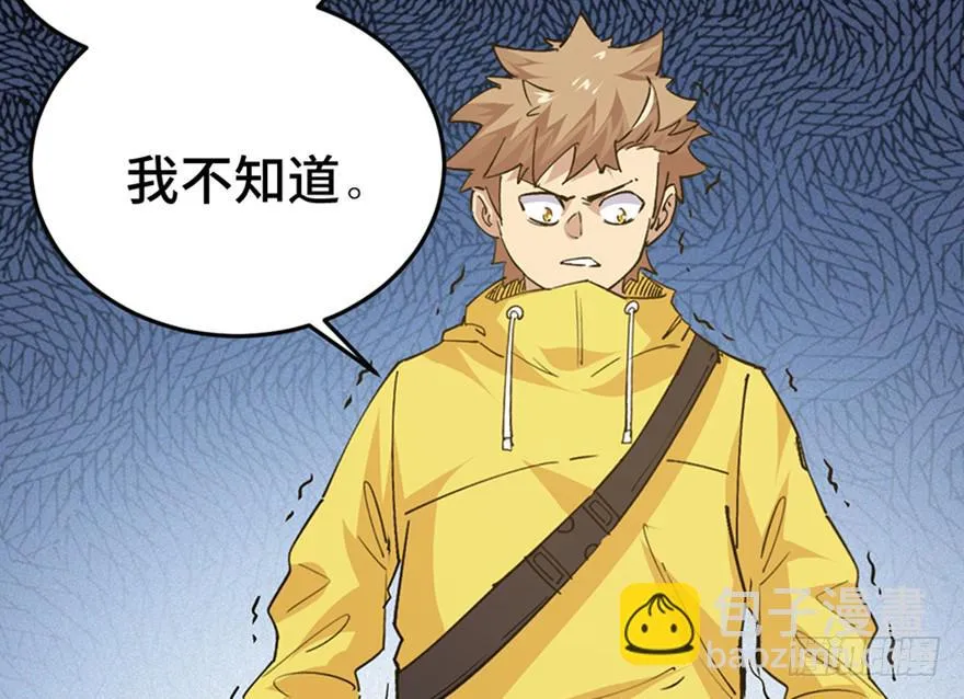 第三十五话·完 结 第62页