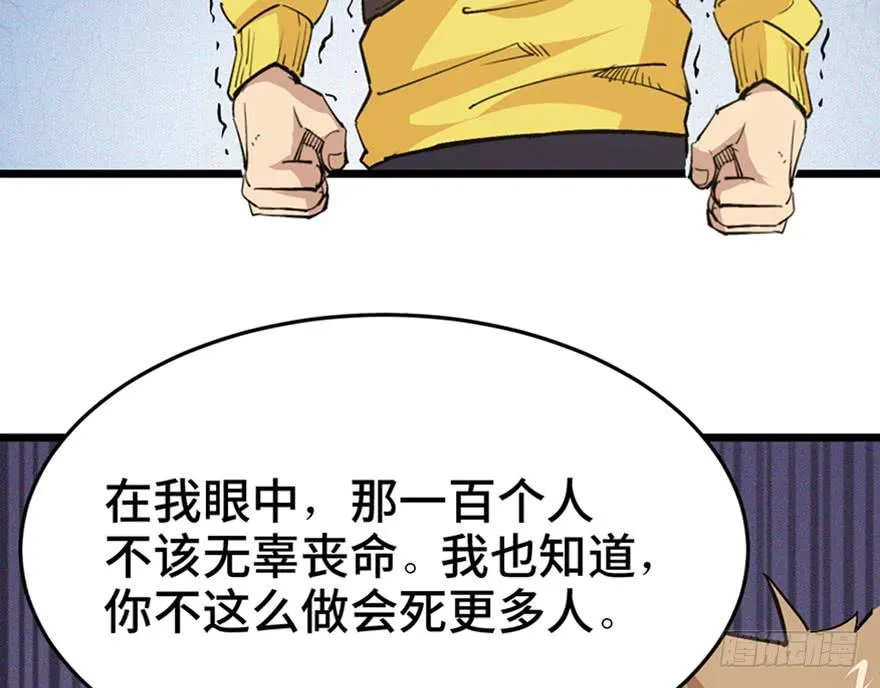 第三十五话·完 结 第63页