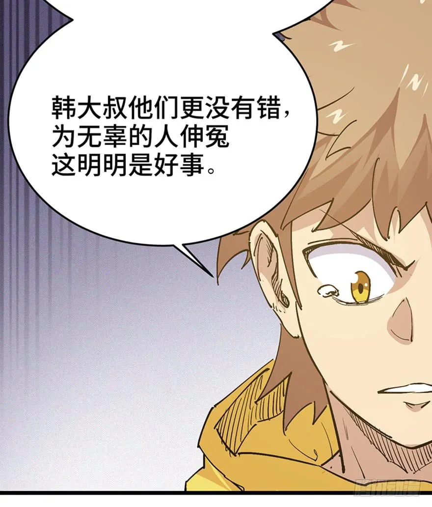 第三十五话·完 结 第64页