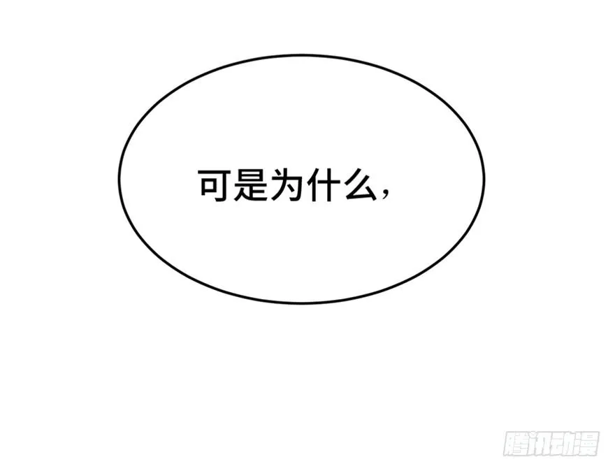 第三十五话·完 结 第65页