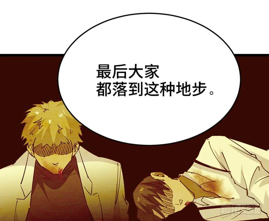 第三十五话·完 结 第66页