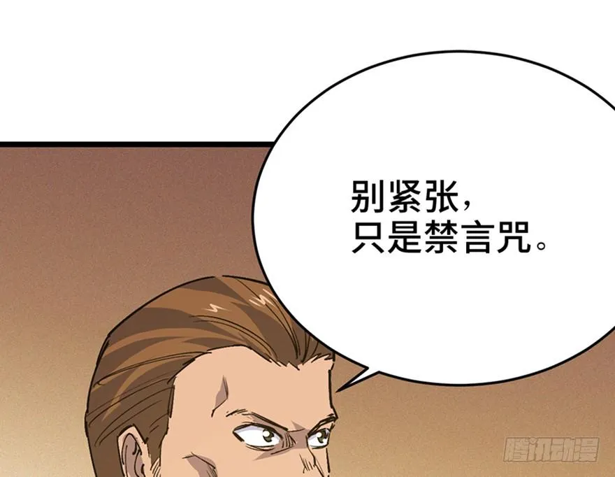 第三十五话·完 结 第71页