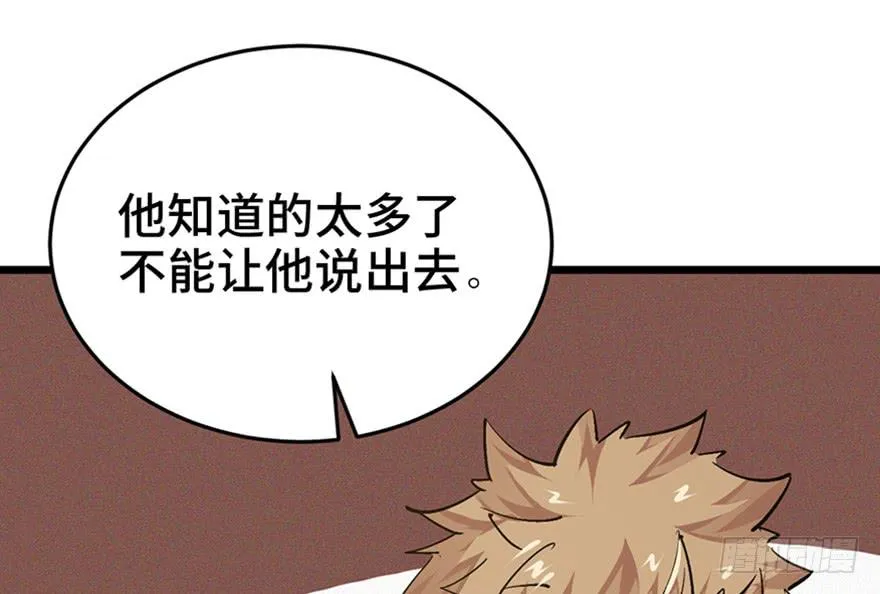 第三十五话·完 结 第73页