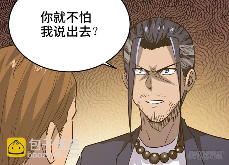 第三十五话·完 结 第75页