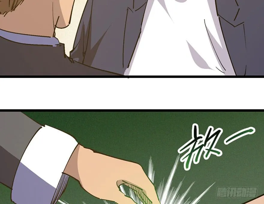 第三十五话·完 结 第76页