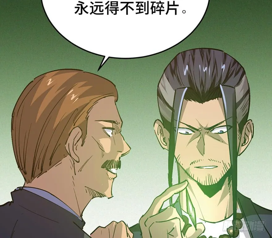 第三十五话·完 结 第78页