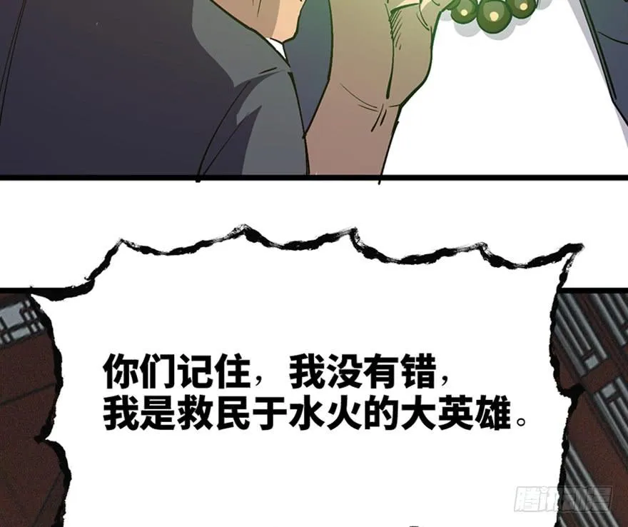 第三十五话·完 结 第79页