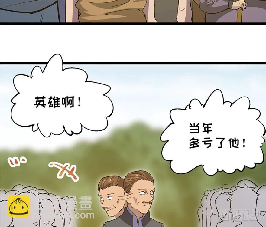 第三十五话·完 结 第90页
