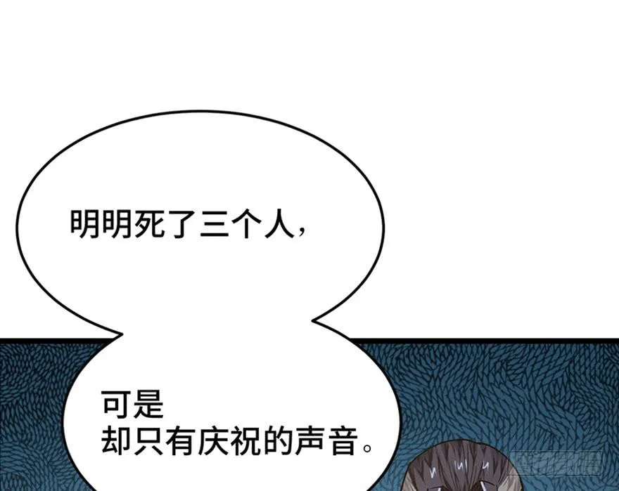 第三十五话·完 结 第94页