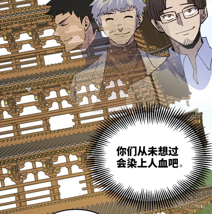 第三十五话·完 结 第97页
