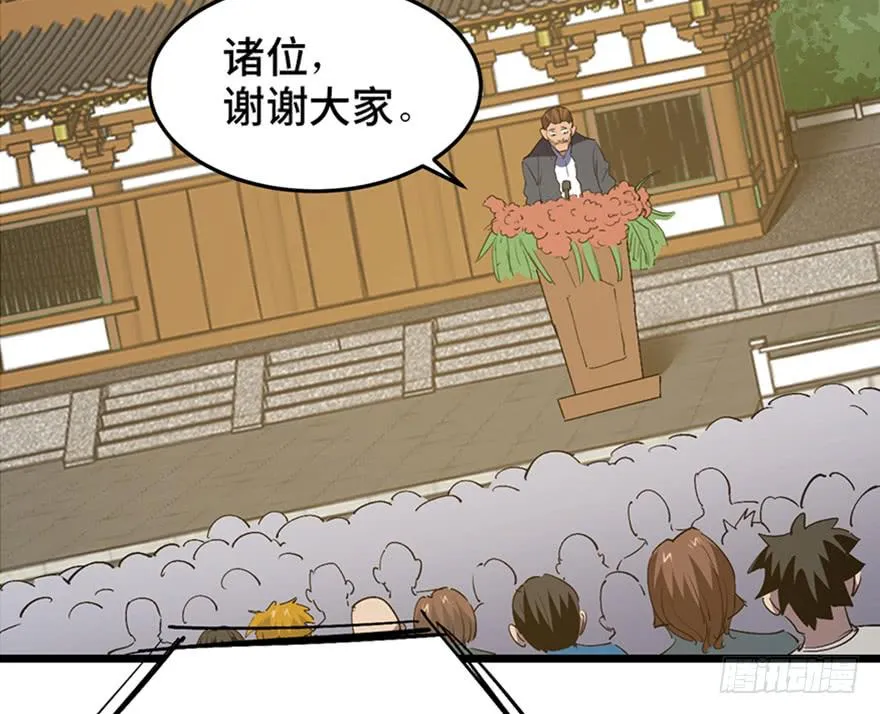 第三十五话·完 结 第98页