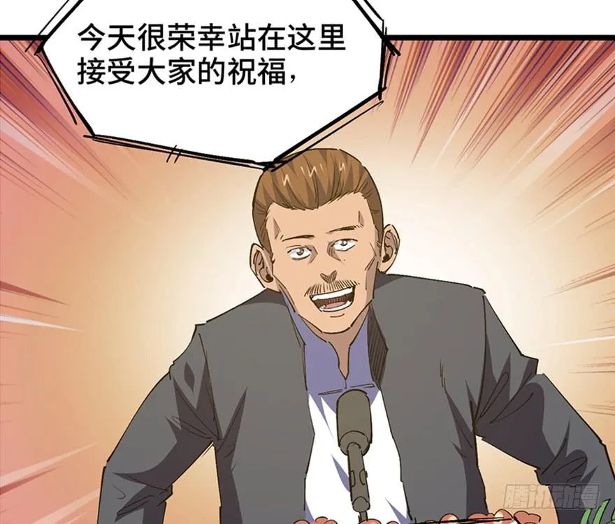 第三十五话·完 结 第99页