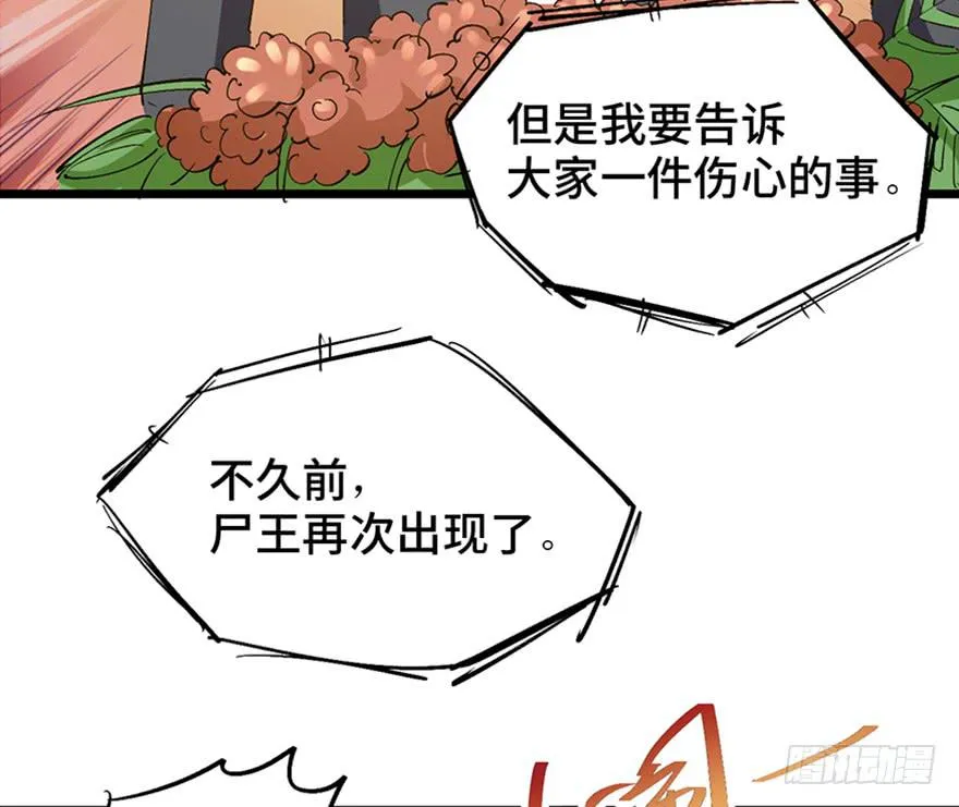 第三十五话·完 结 第100页