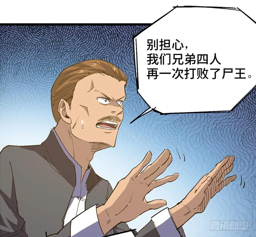 第三十五话·完 结 第102页