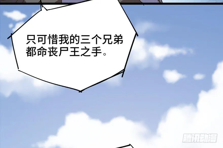 第三十五话·完 结 第103页