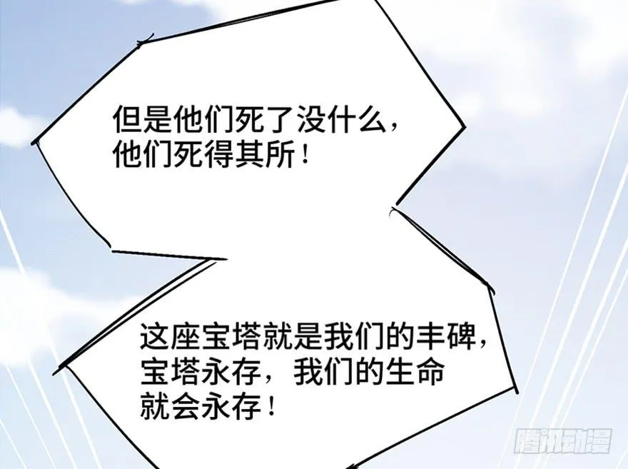 第三十五话·完 结 第104页