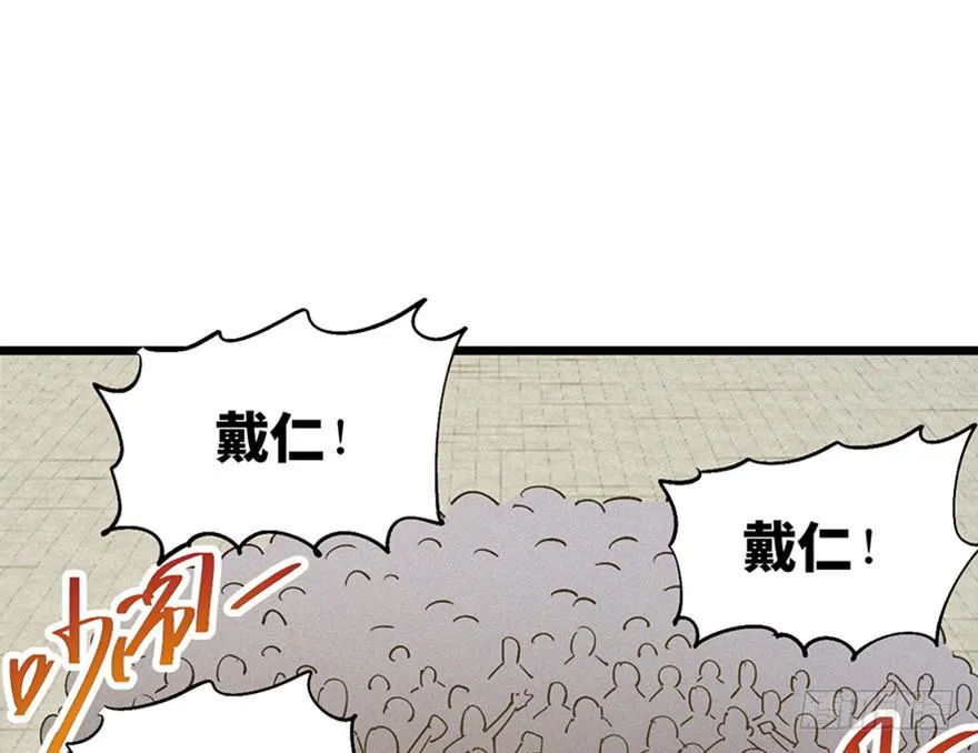 第三十五话·完 结 第108页