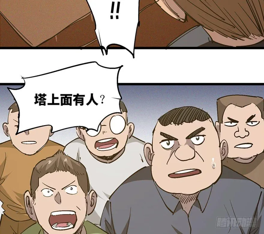 第三十五话·完 结 第116页