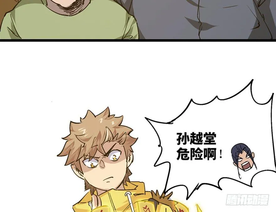 第三十五话·完 结 第117页