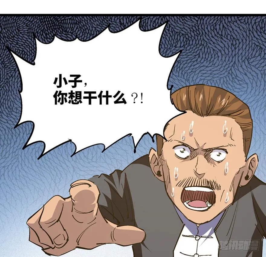 第三十五话·完 结 第120页