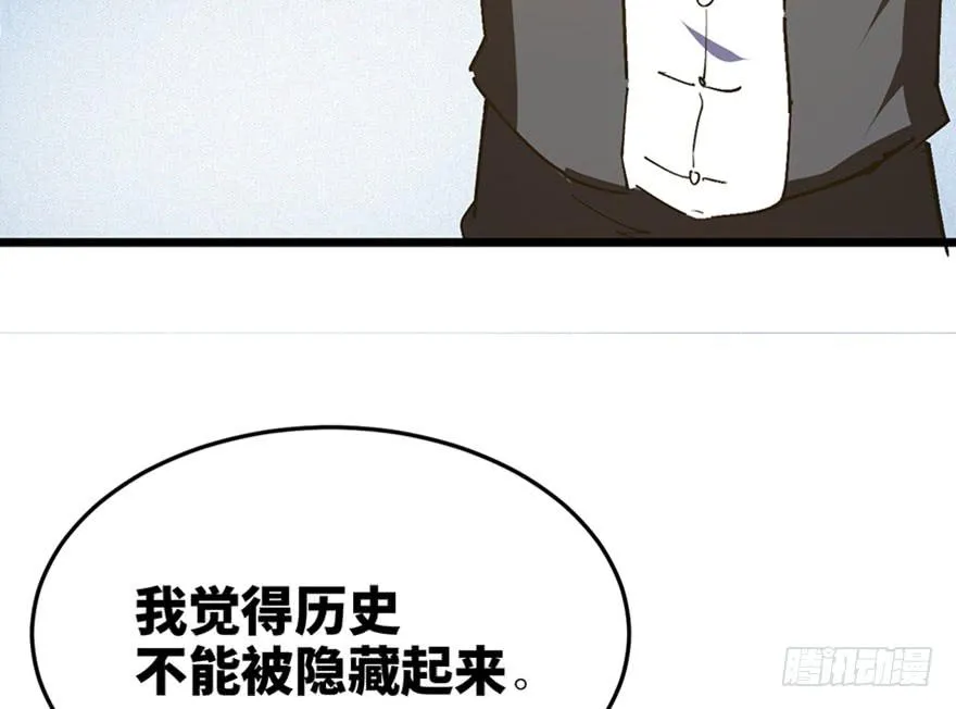 第三十五话·完 结 第121页