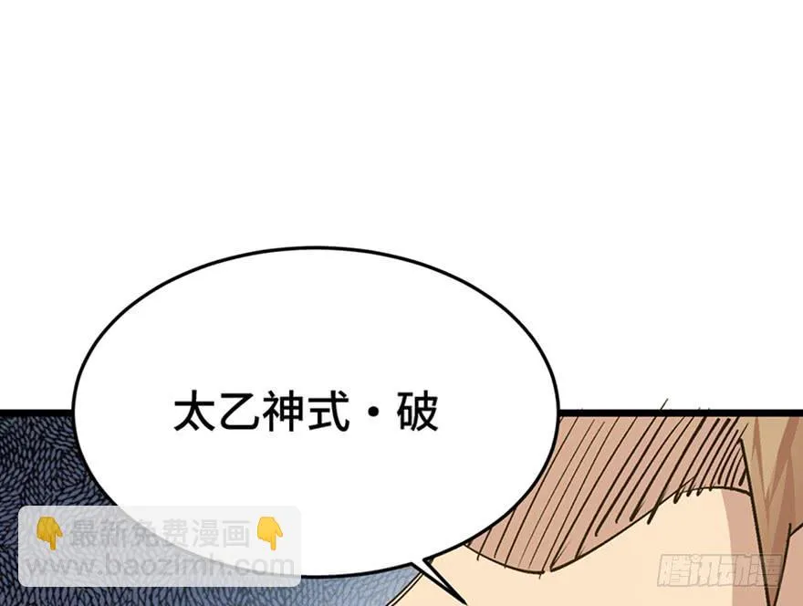 第三十五话·完 结 第127页