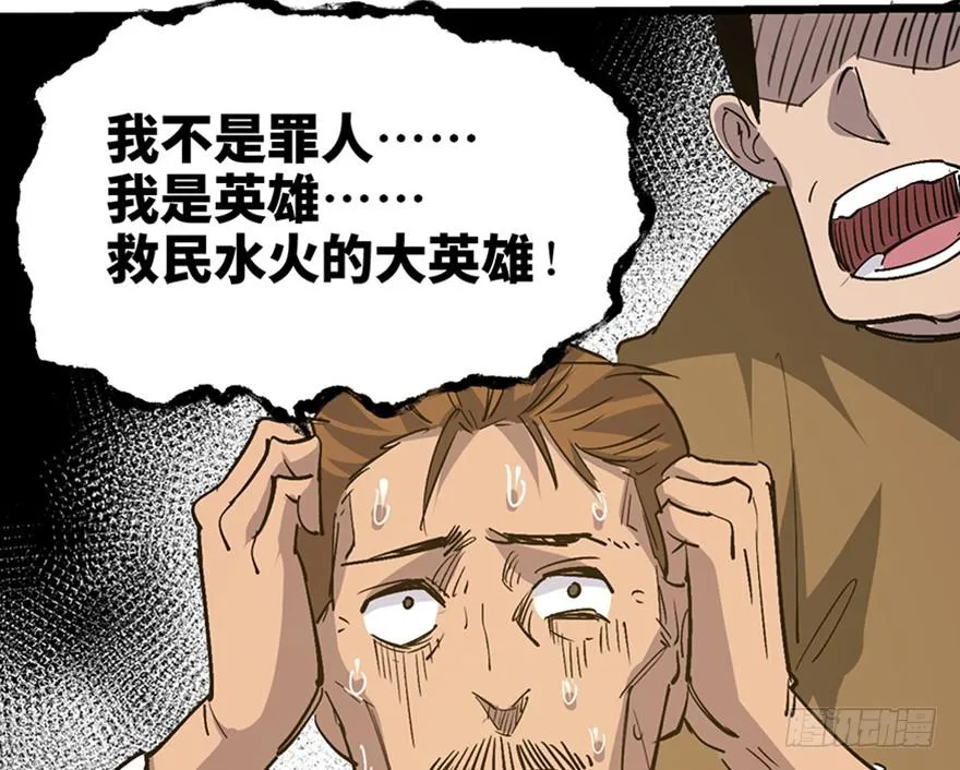 第三十五话·完 结 第141页