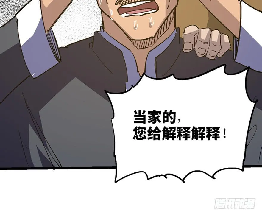 第三十五话·完 结 第142页