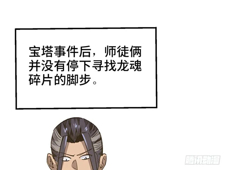 第三十五话·完 结 第148页