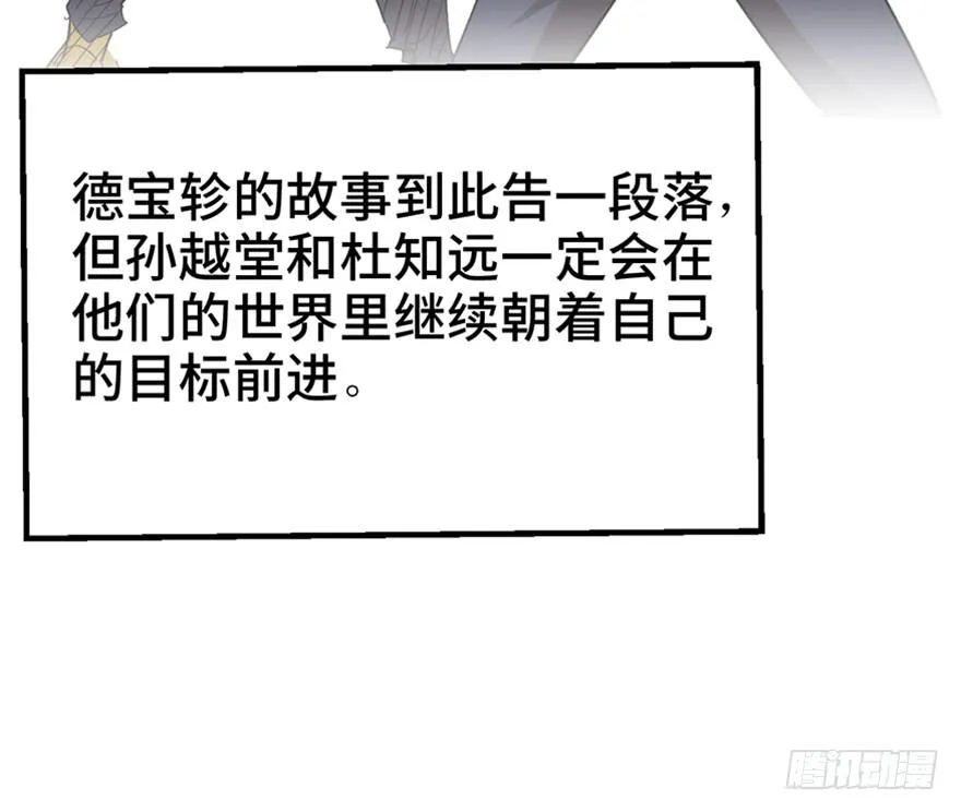 第三十五话·完 结 第151页