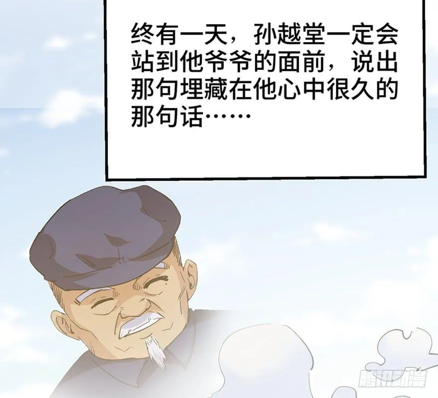 第三十五话·完 结 第153页