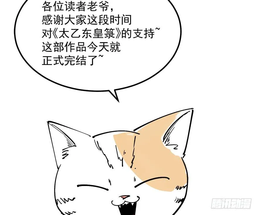 第三十五话·完 结 第158页