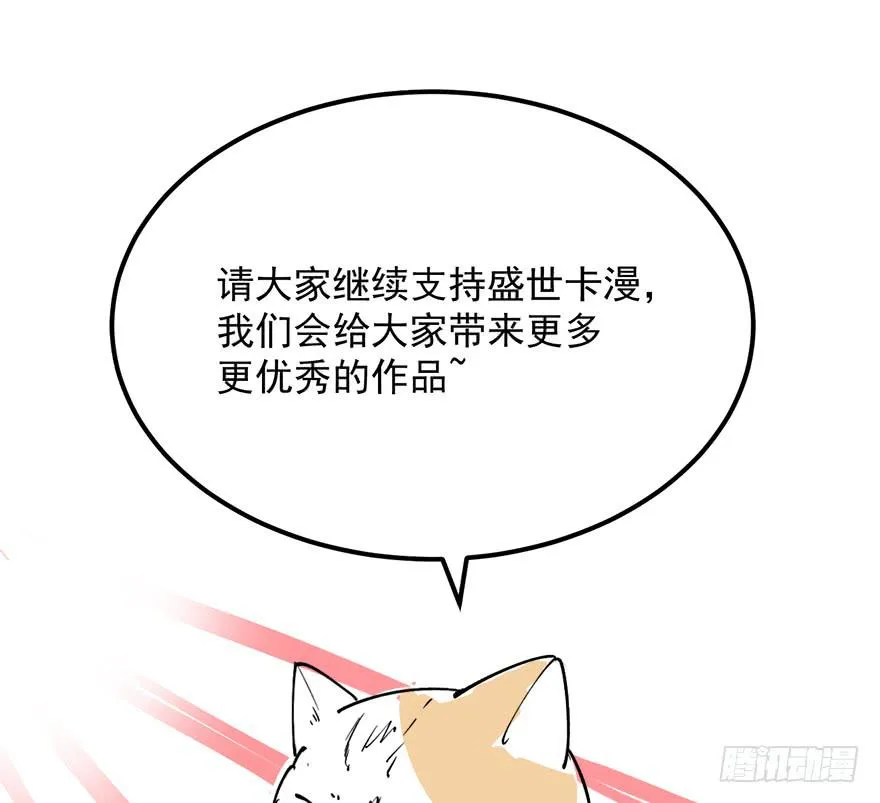 第三十五话·完 结 第161页